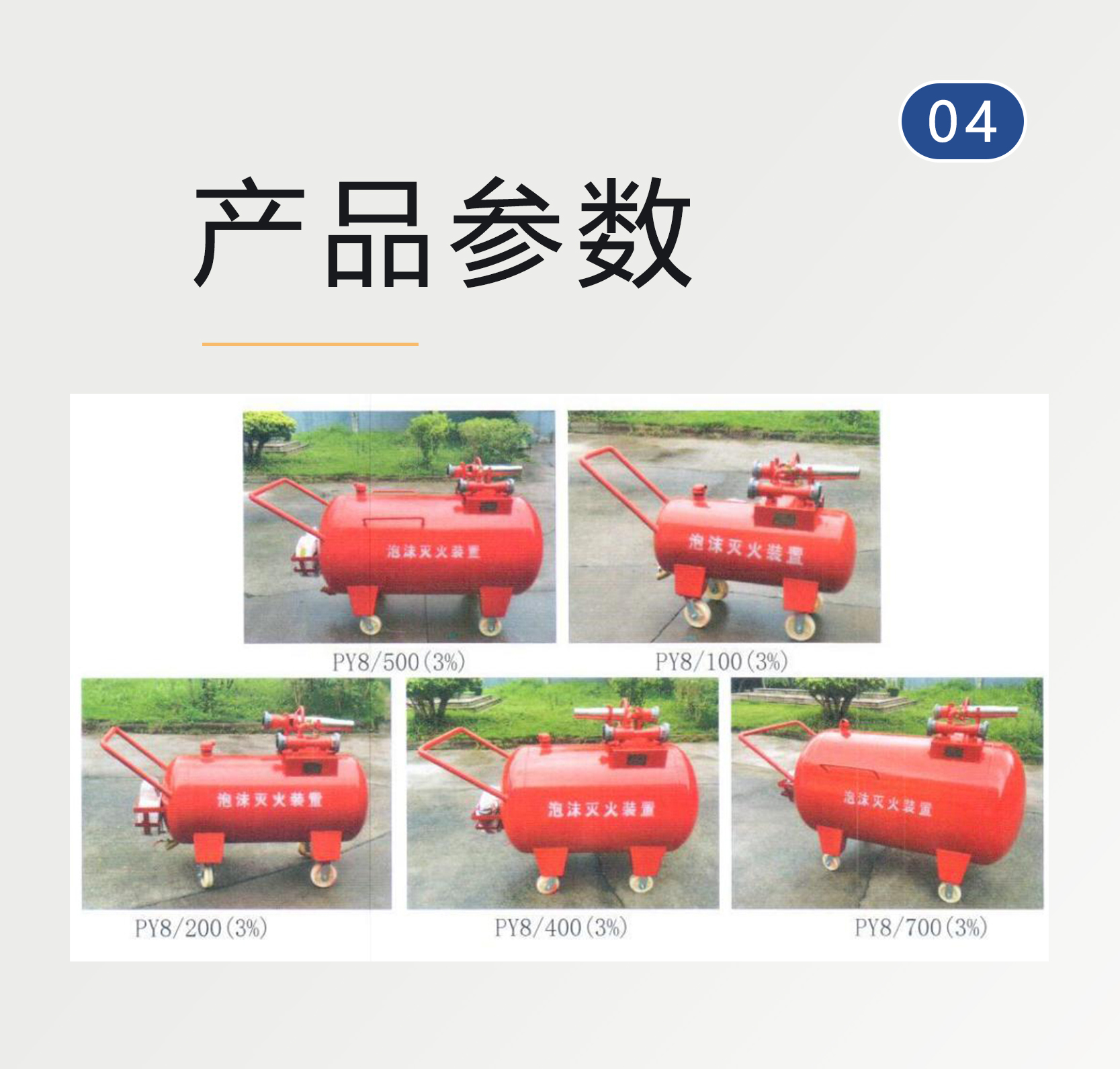 氣體滅火設備廠家,七氟丙烷氣體滅火,高壓細水霧滅火,廚房滅火裝置廚房設備,滅火泡沫滅火,廚房滅火,IG541混合氣體滅火系統(tǒng),懸掛式氣體滅火裝置,全氟己酮滅火裝置,瑞港消防,氣體自動滅火設備,氣體滅火裝置廠家