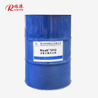 全氟己酮滅火劑