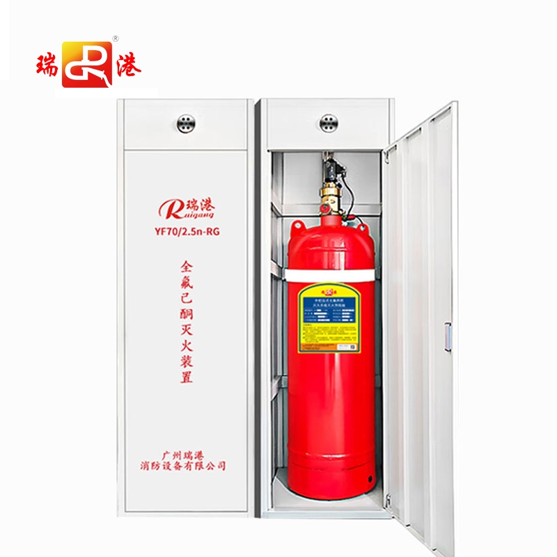 柜式全氟己酮滅火裝置