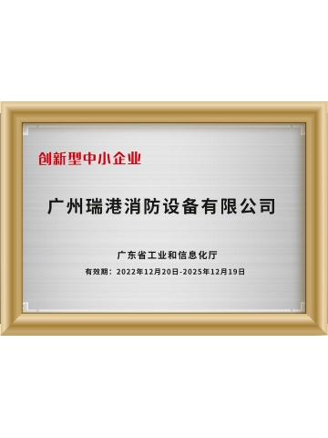 創新型中小企業