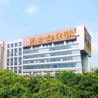 【氣瓶檢測】南方新媒體