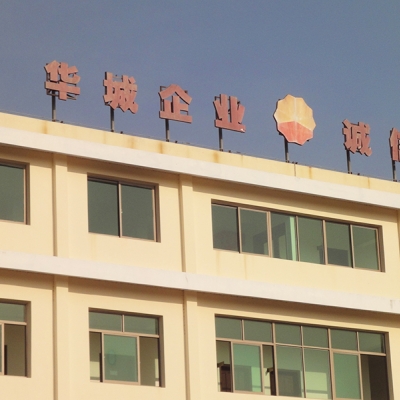 【泡沫滅火】華城能源項目