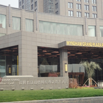 【泡沫滅火】江陰長晟大酒店