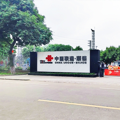 【氣體滅火】順德聯(lián)通管網(wǎng)式七氟丙烷