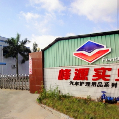 【泡沫滅火】峰源實業