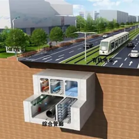 城市地下綜合管廊解決方案